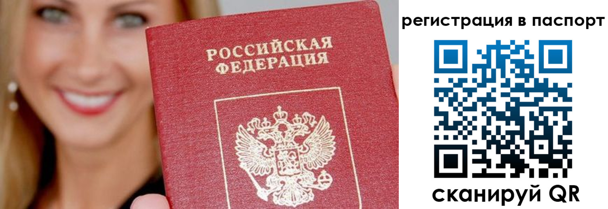 временная регистрация в Арске