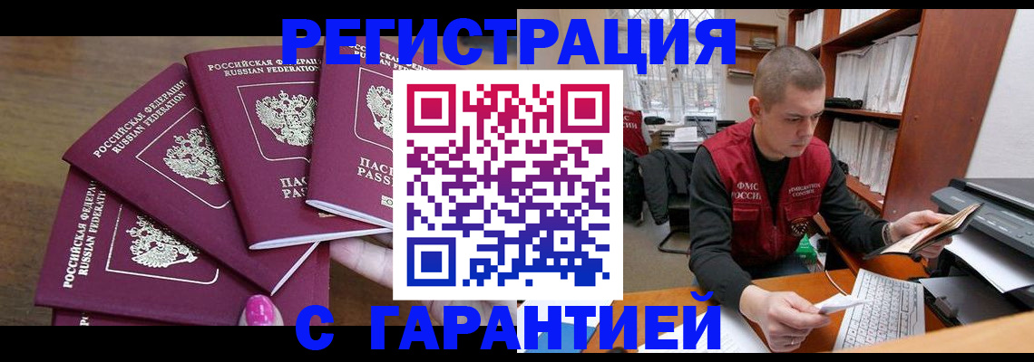 где прописаться в Арске